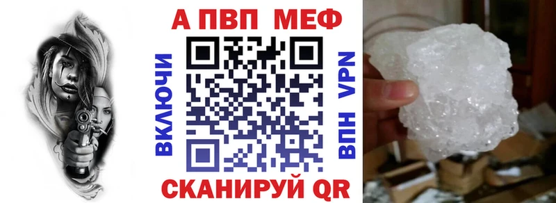 A-PVP Crystall  Голицыно 