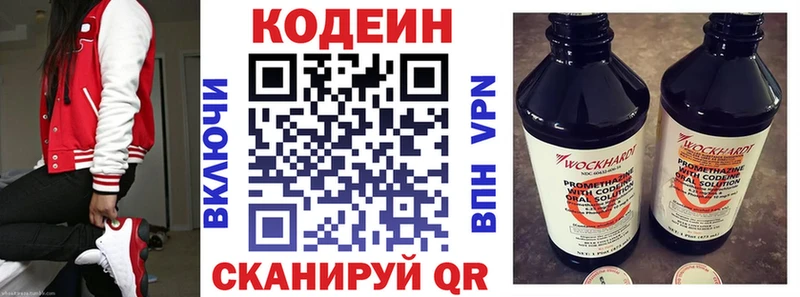 Кодеиновый сироп Lean напиток Lean (лин) Голицыно