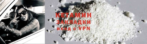 мяу мяу кристалл Арсеньев