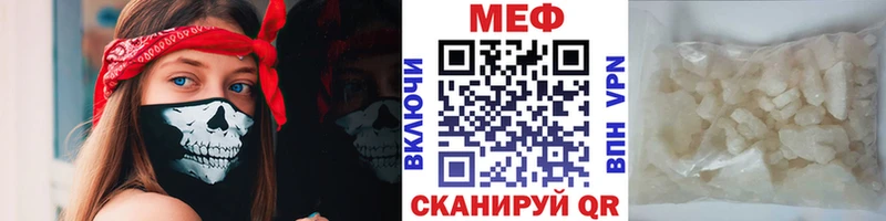 Меф mephedrone  Голицыно 