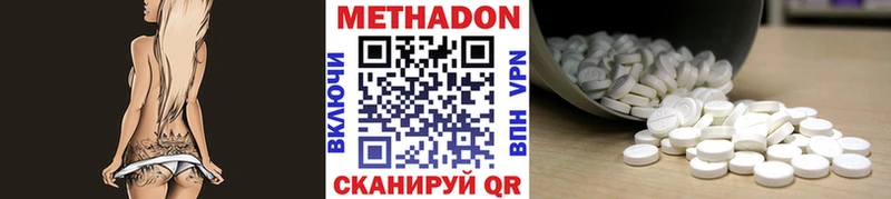 МЕТАДОН VHQ  Голицыно 